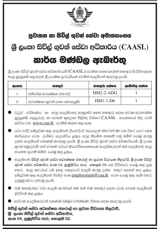 Additional Director General, Director (Aircraft Operations) - Civil Aviation Authority of Sri Lanka